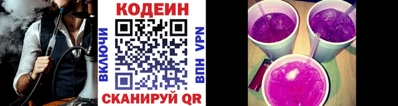 Купить закладки  Кимовск  Кодеин Purple Drank 
