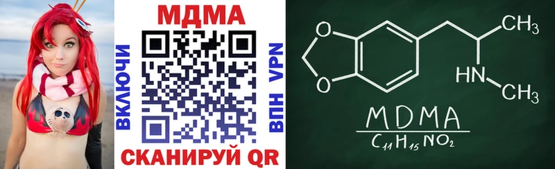 Купить закладки  Кимовск  MDMA VHQ 