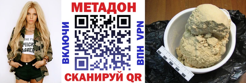 Купить где  Кимовск  Метадон кристалл 