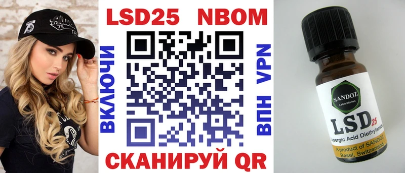 Марки 25I-NBOMe 1500мкг  Купить где  Кимовск 