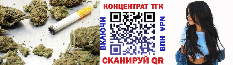 ТГК концентрат  Купить где  Кимовск 